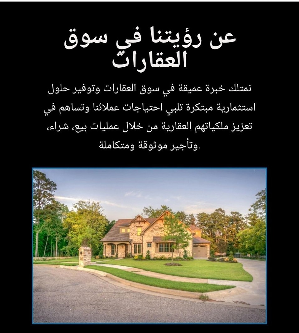 فالي فيو للاستثمار والتسويق العقاري